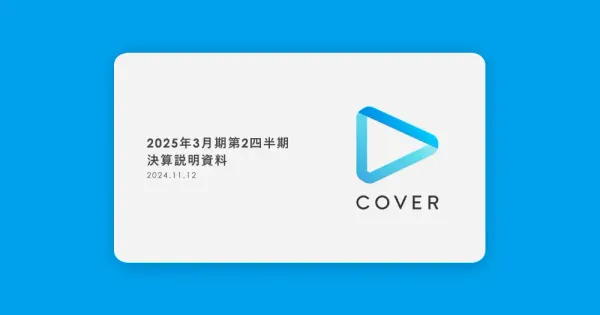 [번역] 커버(홀로라이브): 2025년 3월 기준 2분기 재무실적 브리핑